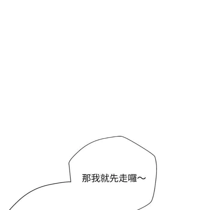 新人OL的私密帐号 第3话 第56页