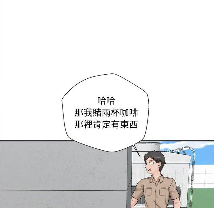 新人OL的私密帐号 第3话 第146页