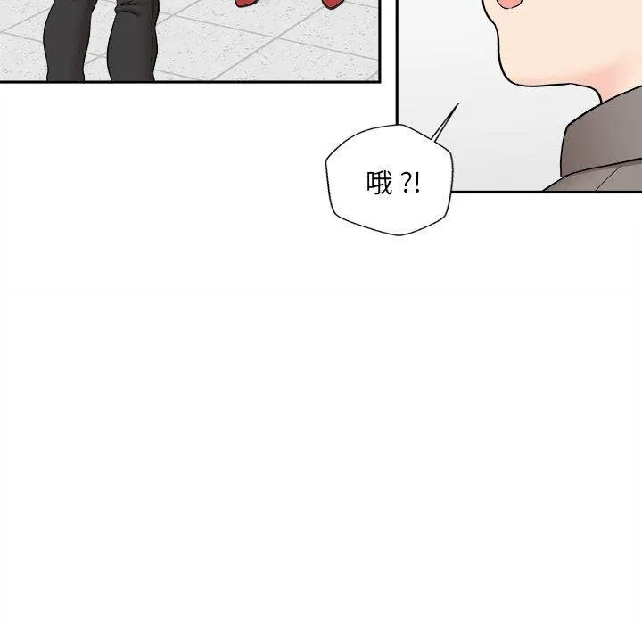新人OL的私密帐号 第3话 第17页