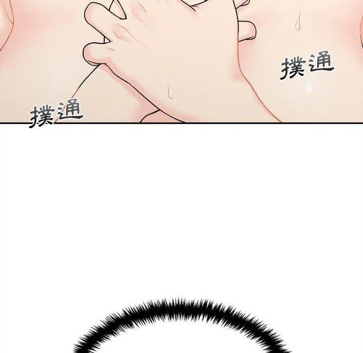 新人OL的私密帐号 第3话 第156页