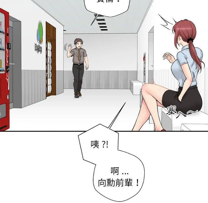 新人OL的私密帐号 第3话 第14页