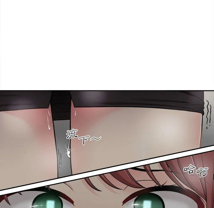 新人OL的私密帐号 第3话 第92页