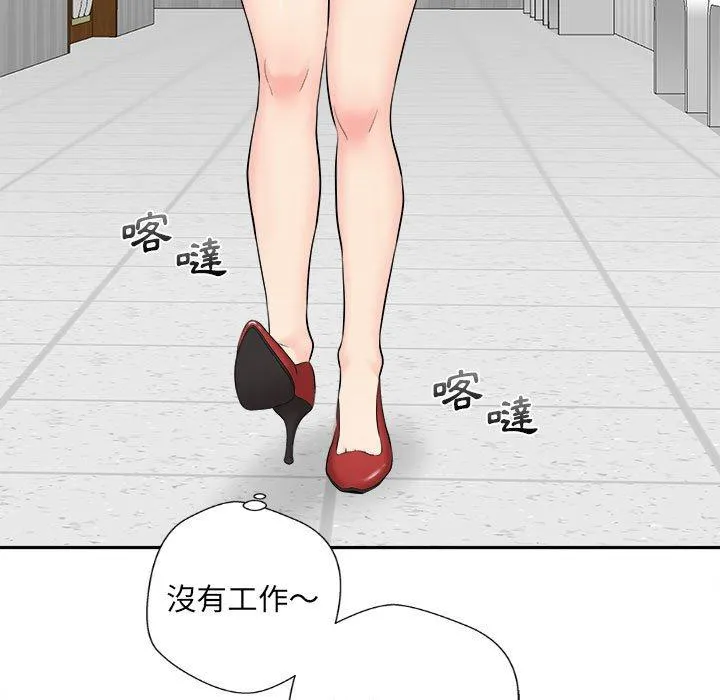 新人OL的私密帐号 第3话 第5页