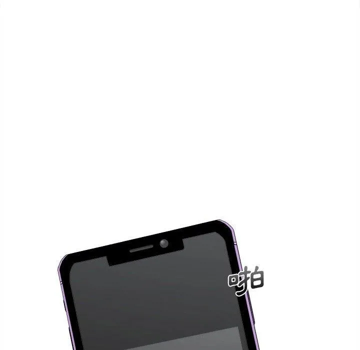 新人OL的私密帐号 第3话 第68页