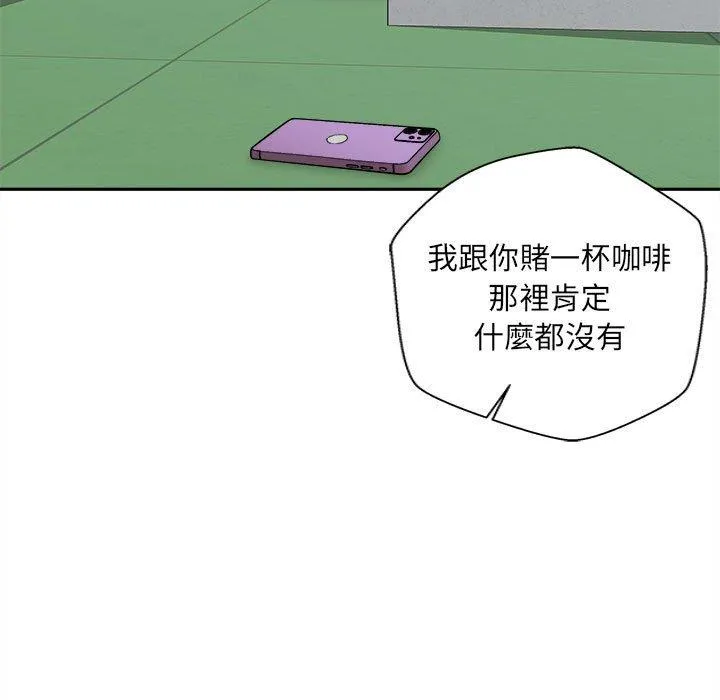 新人OL的私密帐号 第3话 第145页