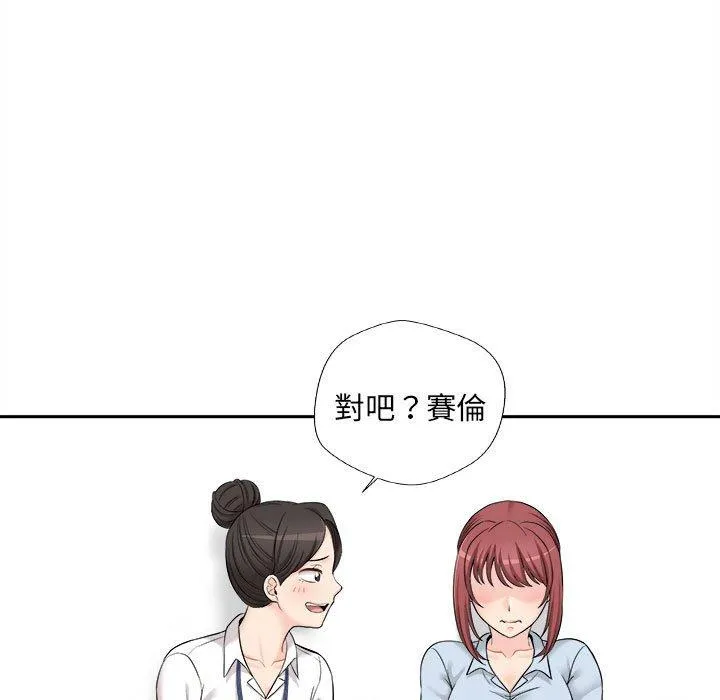新人OL的私密帐号 第3话 第39页