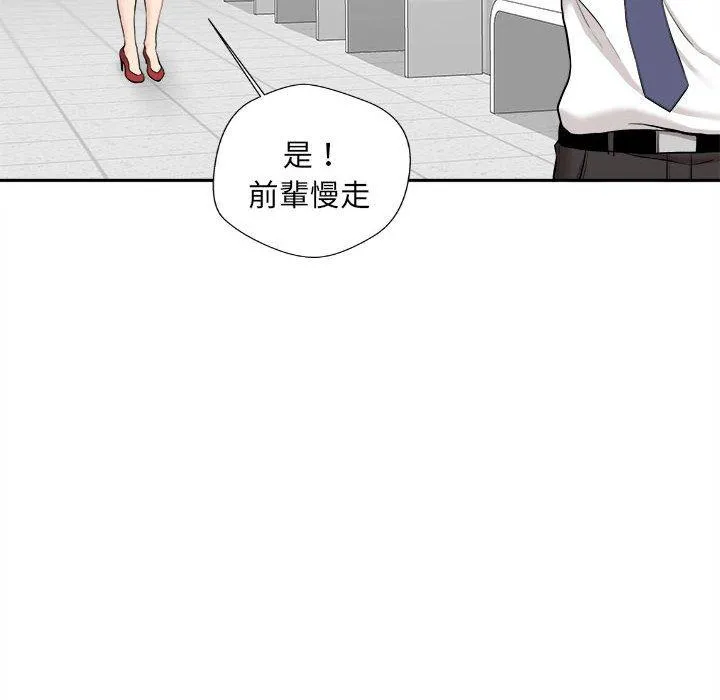 新人OL的私密帐号 第3话 第62页