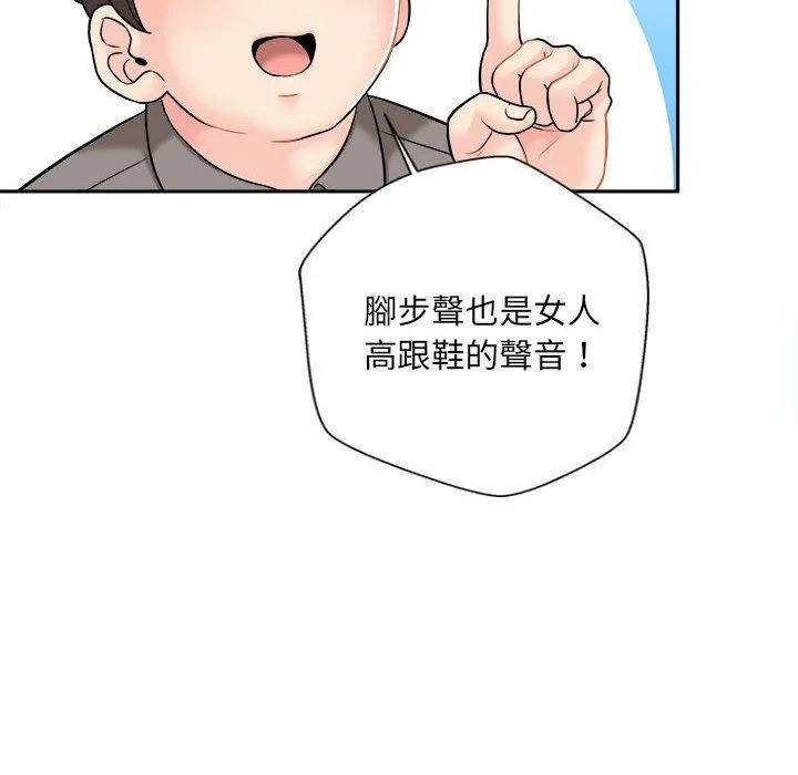 新人OL的私密帐号 第3话 第36页