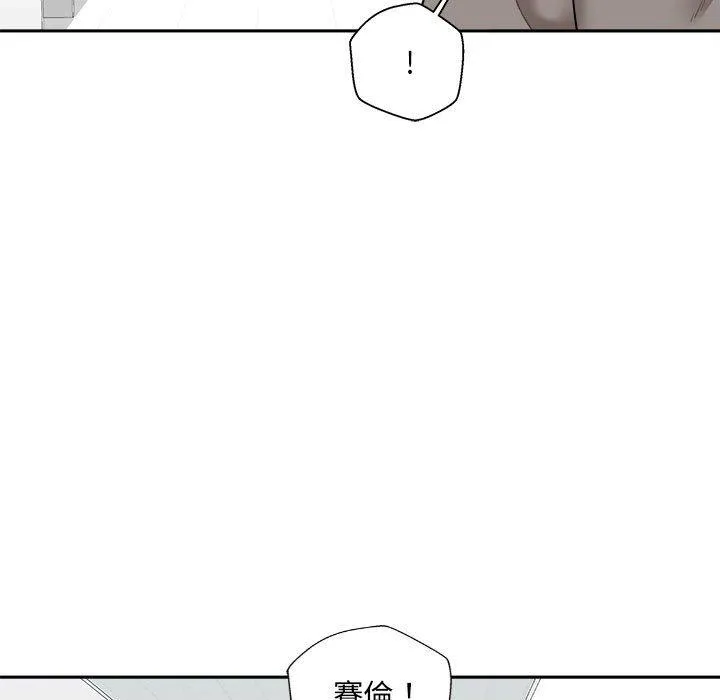 新人OL的私密帐号 第3话 第13页