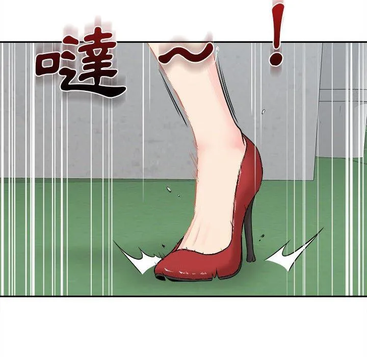 新人OL的私密帐号 第3话 第134页