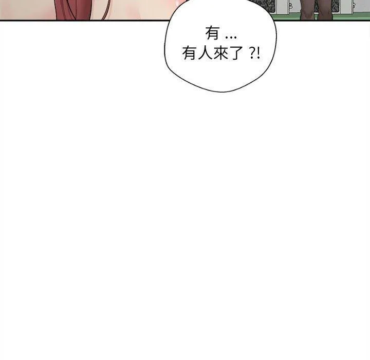 新人OL的私密帐号 第3话 第115页