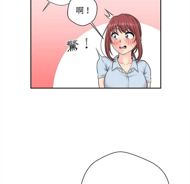 新人OL的私密帐号 第3话 第43页