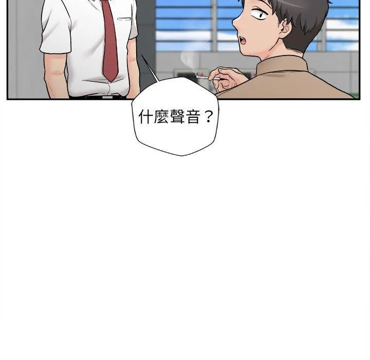 新人OL的私密帐号 第3话 第137页