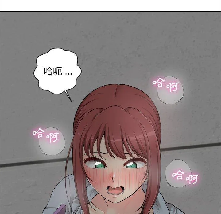 新人OL的私密帐号 第3话 第97页