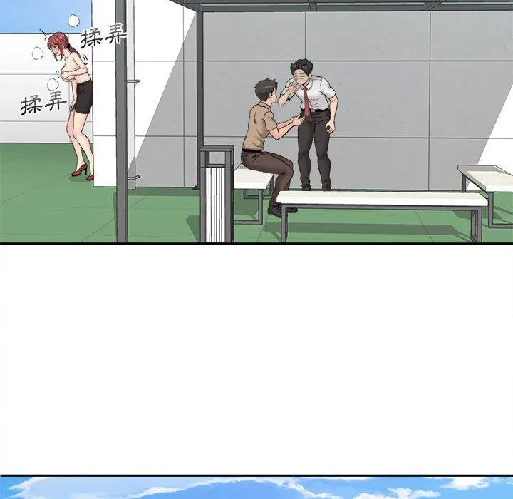 新人OL的私密帐号 第3话 第119页