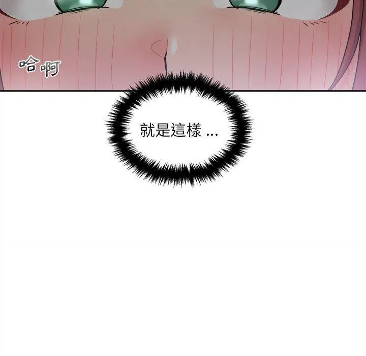 新人OL的私密帐号 第3话 第93页