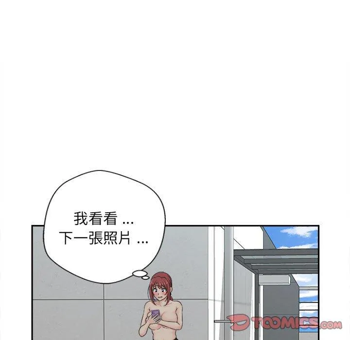 新人OL的私密帐号 第3话 第111页