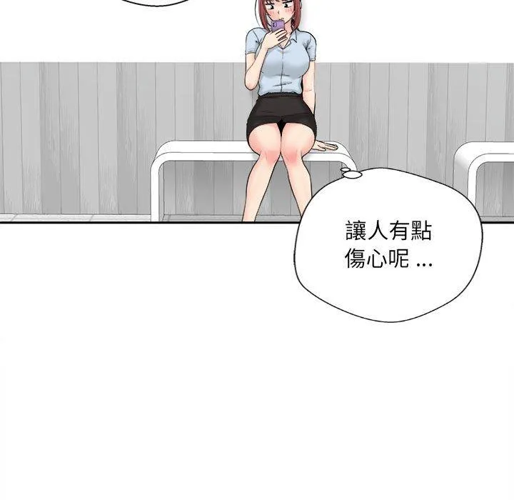 新人OL的私密帐号 第3话 第11页