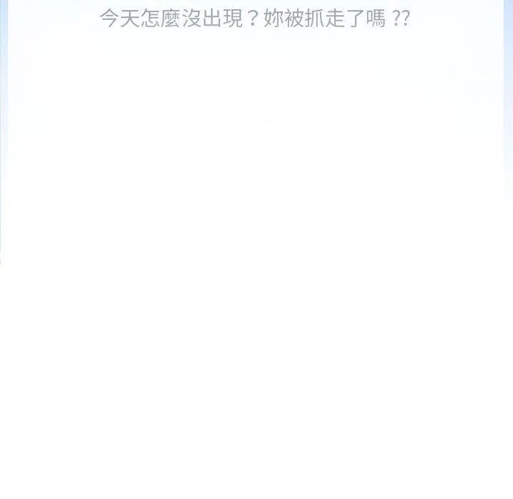新人OL的私密帐号 第3话 第75页