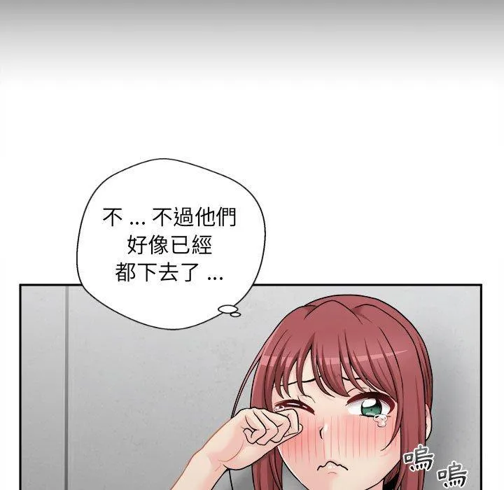 新人OL的私密帐号 第3话 第161页