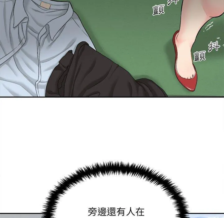 新人OL的私密帐号 第3话 第125页