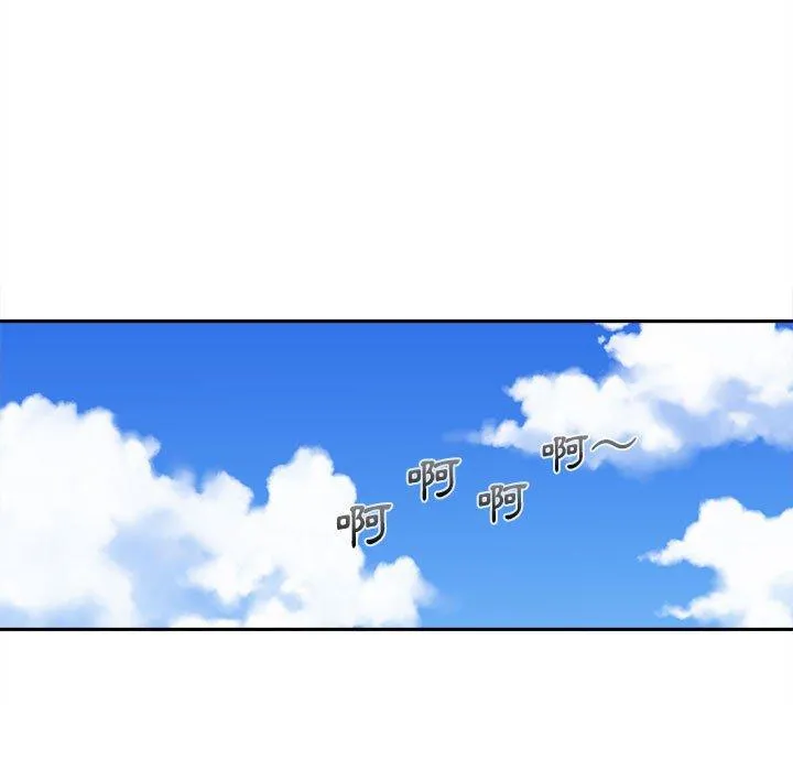 新人OL的私密帐号 第3话 第135页