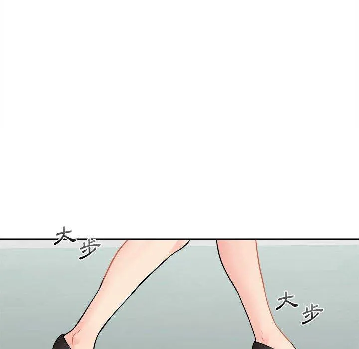 新人OL的私密帐号 第2话 第56页