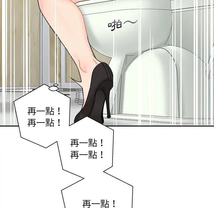 新人OL的私密帐号 第2话 第137页