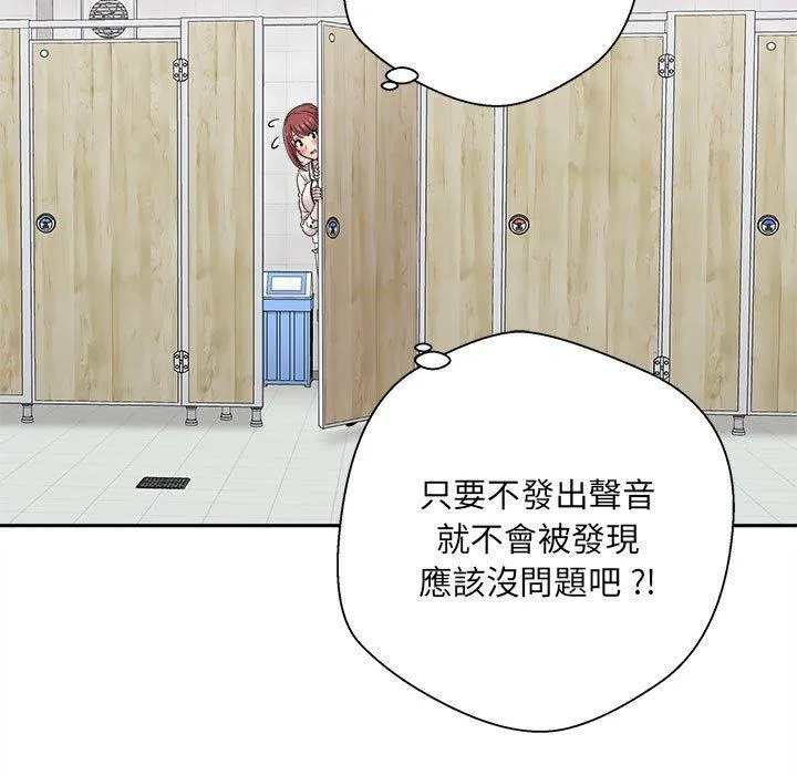 新人OL的私密帐号 第2话 第67页