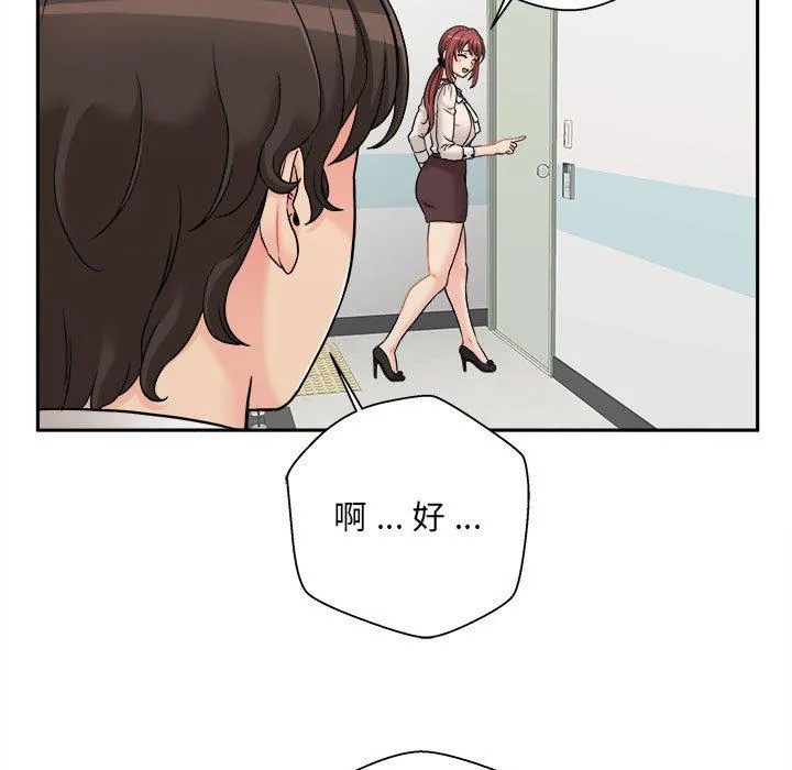 新人OL的私密帐号 第2话 第51页