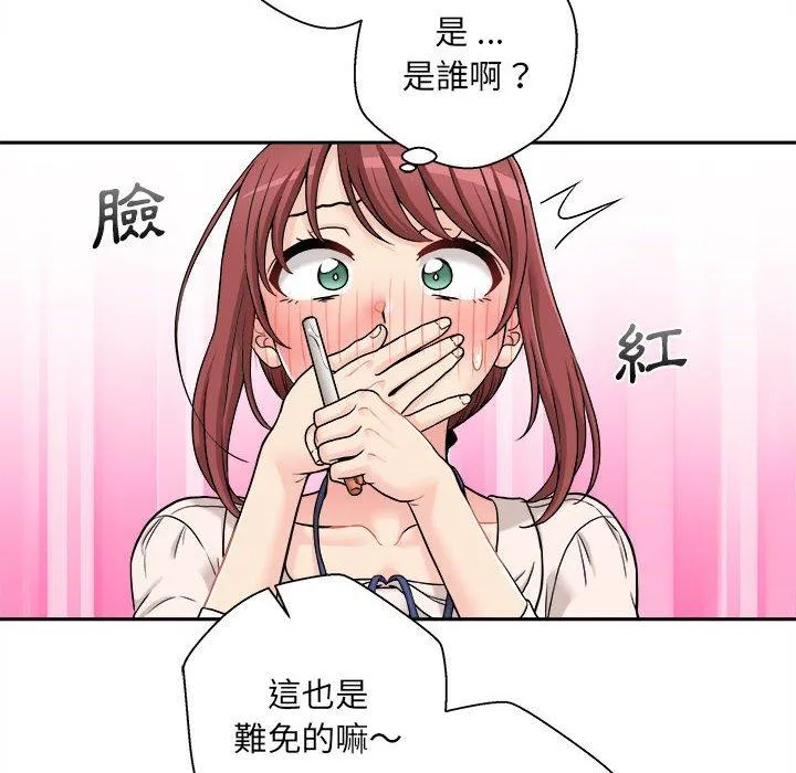 新人OL的私密帐号 第2话 第110页