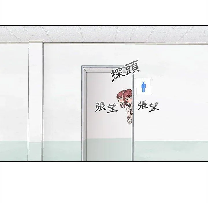 新人OL的私密帐号 第2话 第154页