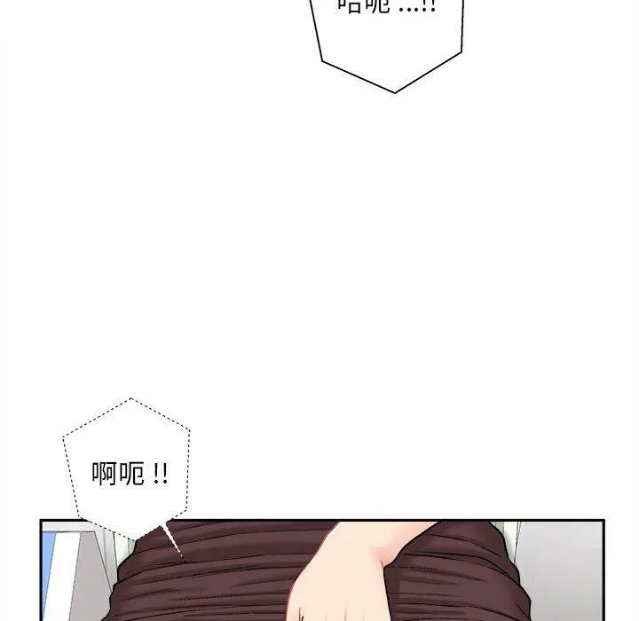新人OL的私密帐号 第2话 第134页
