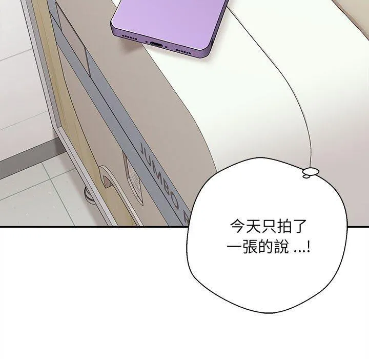 新人OL的私密帐号 第2话 第149页
