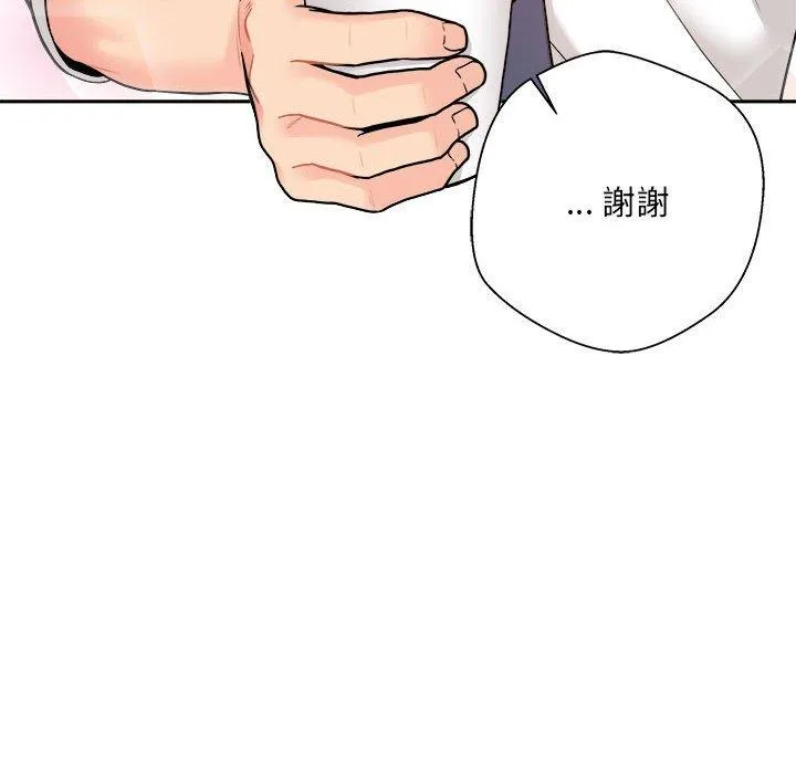 新人OL的私密帐号 第2话 第38页