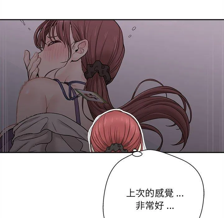 新人OL的私密帐号 第2话 第27页