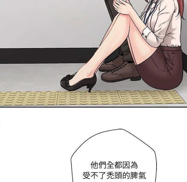 新人OL的私密帐号 第2话 第42页