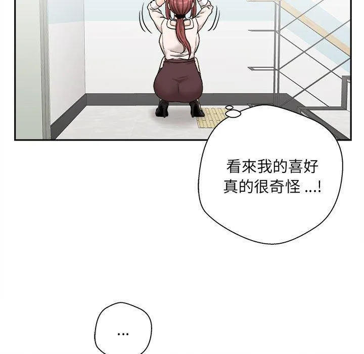 新人OL的私密帐号 第2话 第29页