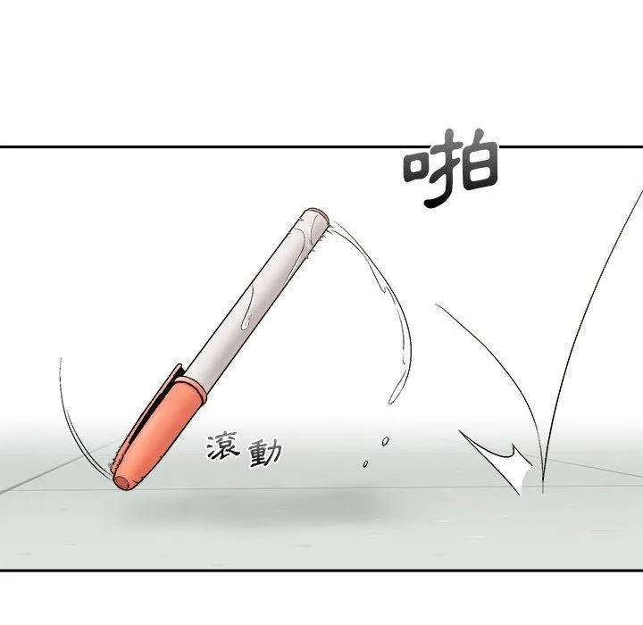 新人OL的私密帐号 第2话 第142页