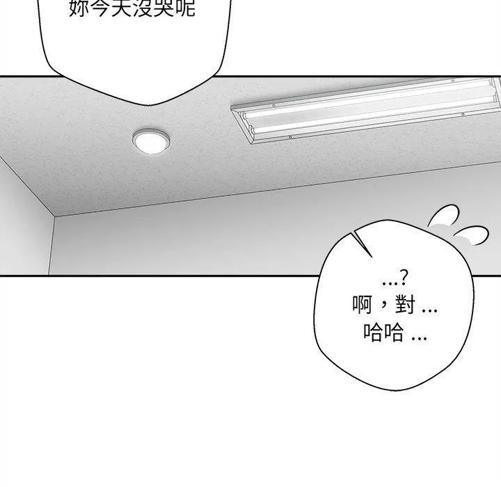 新人OL的私密帐号 第2话 第35页