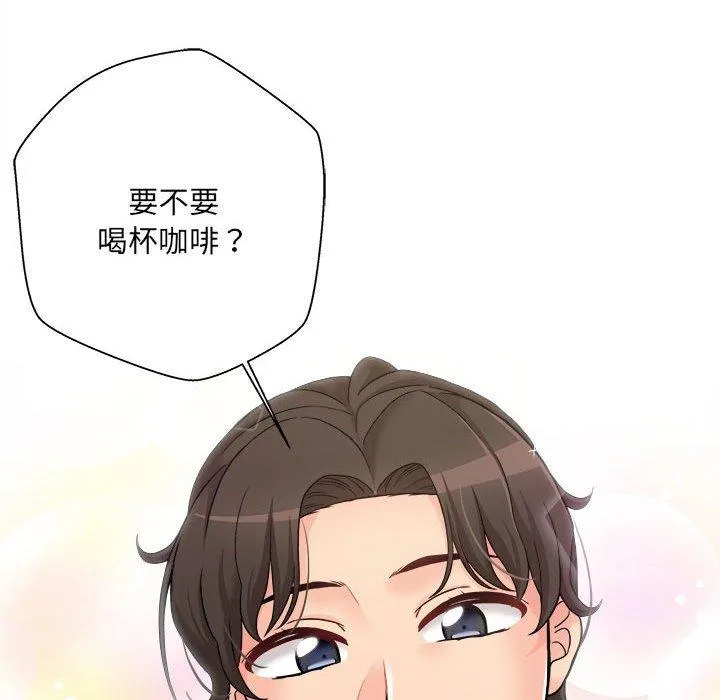 新人OL的私密帐号 第2话 第36页