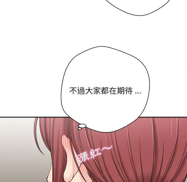 新人OL的私密帐号 第2话 第75页