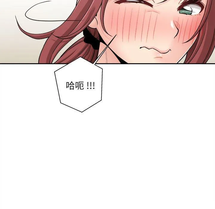 新人OL的私密帐号 第2话 第89页