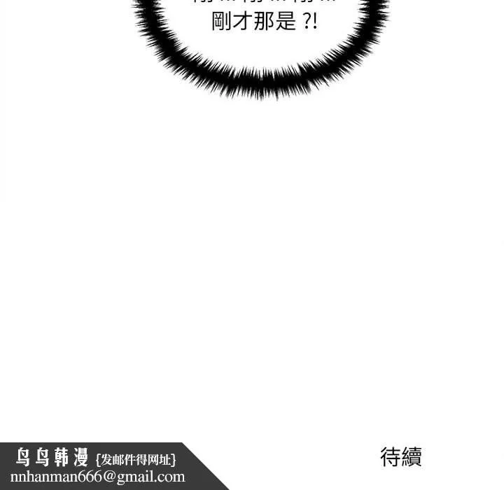 新人OL的私密帐号 第2话 第164页