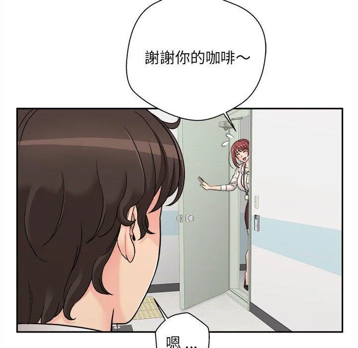 新人OL的私密帐号 第2话 第52页