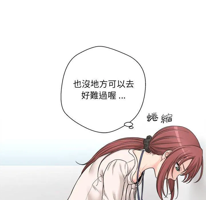 新人OL的私密帐号 第2话 第22页
