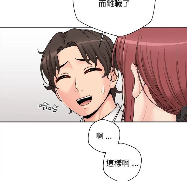 新人OL的私密帐号 第2话 第43页