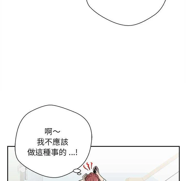 新人OL的私密帐号 第2话 第28页