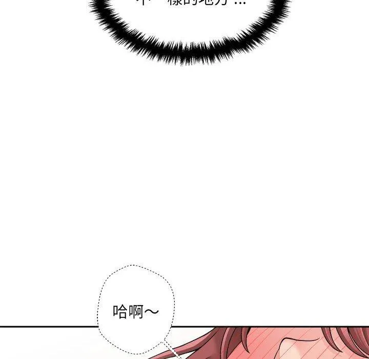 新人OL的私密帐号 第2话 第102页
