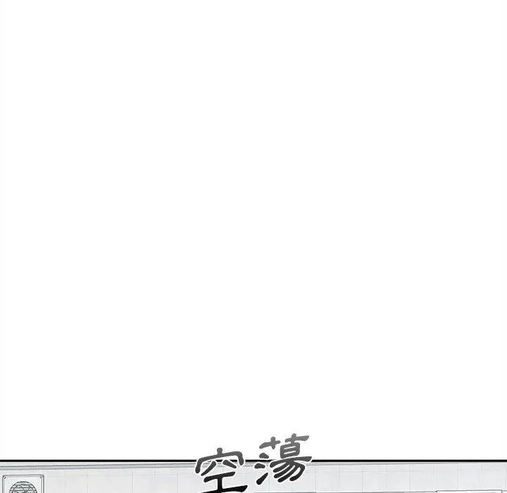 新人OL的私密帐号 第2话 第160页